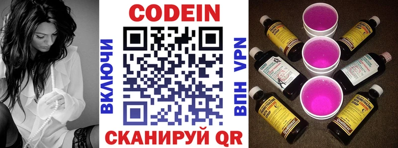 Codein Purple Drank  Нефтекамск 