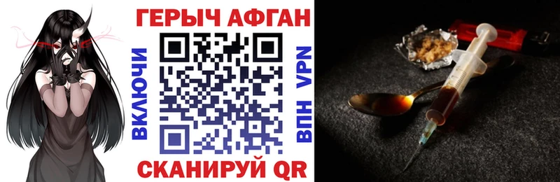 МЕГА зеркало  где купить наркотик  Нефтекамск  ГЕРОИН Афган 
